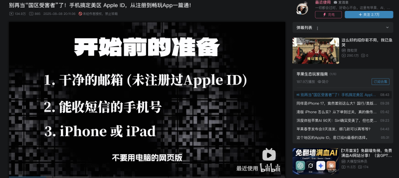 教程截取