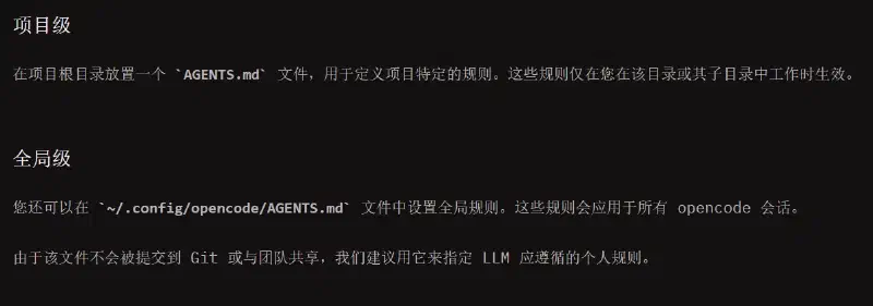 AGENTS.md 配置示例